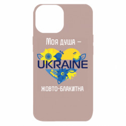 Apple iPhone 13 mini