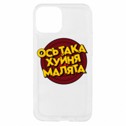 Apple iPhone 13 mini