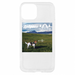 Чехол из раздела Приключения потерявшейся овцы Патрон: Где я Нах*й? для Apple iPhone 13 mini