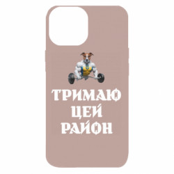 Apple iPhone 13 mini