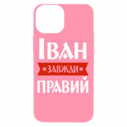 Apple iPhone 13 mini