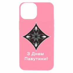Apple iPhone 13 mini