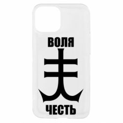 Чехол из раздела Морская пехота 18-й Отдельный Батальон Морской Пехот для Apple iPhone 13 mini