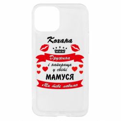 Apple iPhone 13 mini