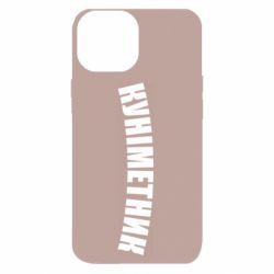 Apple iPhone 13 mini