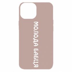Apple iPhone 13 mini