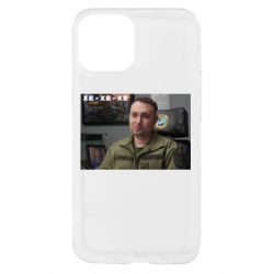 Чехол из раздела Военная разведка Украины Ухмылка Буданова для Apple iPhone 13 mini