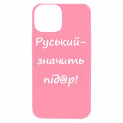 Apple iPhone 13 mini