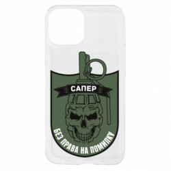 Apple iPhone 13 mini