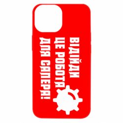 Apple iPhone 13 mini