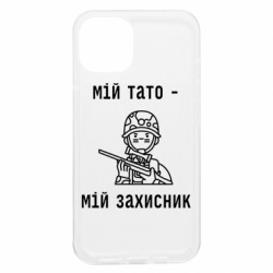 Apple iPhone 13 - FATLINE