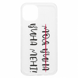 Apple iPhone 13 - FATLINE