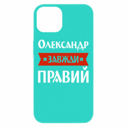 Apple iPhone 13 - FATLINE