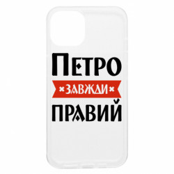 Apple iPhone 13 - FATLINE