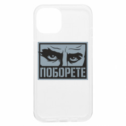 Apple iPhone 13 - FATLINE