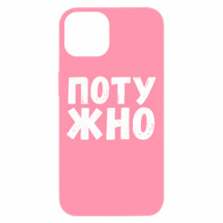 Apple iPhone 13 - FATLINE