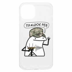 Apple iPhone 13 - FATLINE