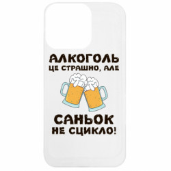 Apple iPhone 13 Pro - FATLINE