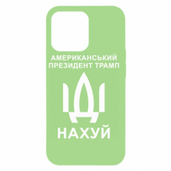 Apple iPhone 13 Pro - FATLINE