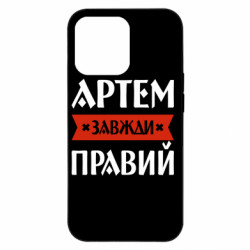 Apple iPhone 13 Pro - FATLINE