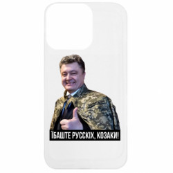 Apple iPhone 13 Pro - FATLINE