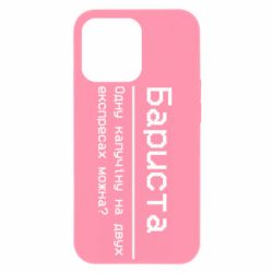 Apple iPhone 13 Pro - FATLINE