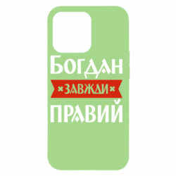 Apple iPhone 13 Pro - FATLINE