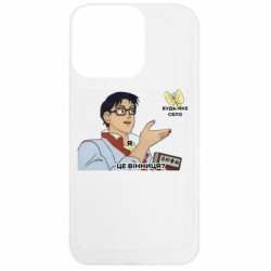 Apple iPhone 13 Pro - FATLINE