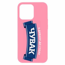 Apple iPhone 13 Pro - FATLINE