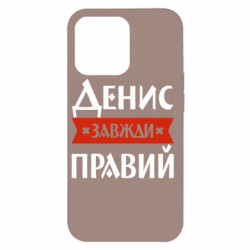 Apple iPhone 13 Pro - FATLINE