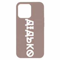 Apple iPhone 13 Pro - FATLINE
