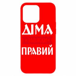 Apple iPhone 13 Pro - FATLINE