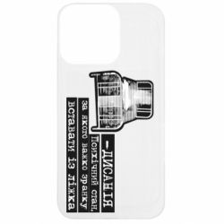 Apple iPhone 13 Pro - FATLINE