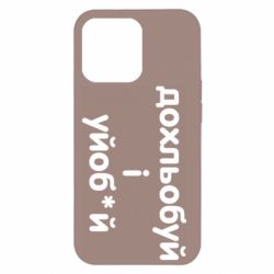Apple iPhone 13 Pro - FATLINE
