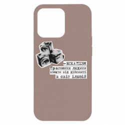 Apple iPhone 13 Pro - FATLINE
