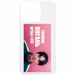 Apple iPhone 13 Pro - FATLINE