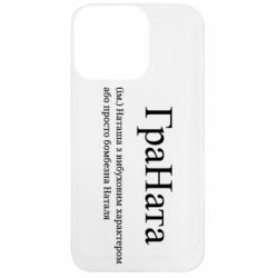 Apple iPhone 13 Pro - FATLINE