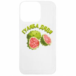 Чехол из раздела TikTok Гуаяба дядя для Apple iPhone 13 Pro - FATLINE Чехол из раздела TikTok Гуаяба дядя для Apple iPhone 13 Pro