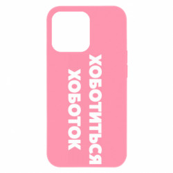 Apple iPhone 13 Pro - FATLINE