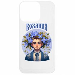 Чехол из раздела Цветы Украины Хуманизация барвинка для Apple iPhone 13 Pro - FATLINE Чехол из раздела Цветы Украины Хуманизация барвинка для Apple iPhone 13 Pro