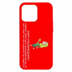 Apple iPhone 13 Pro - FATLINE