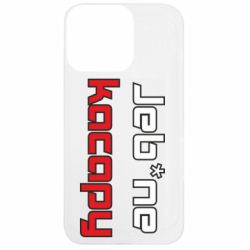 Apple iPhone 13 Pro - FATLINE