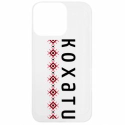 Apple iPhone 13 Pro - FATLINE