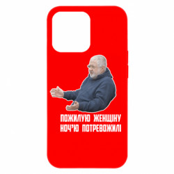 Apple iPhone 13 Pro - FATLINE