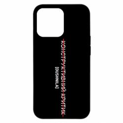 Apple iPhone 13 Pro - FATLINE
