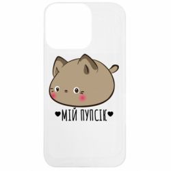 Apple iPhone 13 Pro - FATLINE