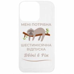 Apple iPhone 13 Pro - FATLINE