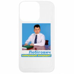 Apple iPhone 13 Pro - FATLINE