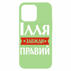 Apple iPhone 13 Pro - FATLINE