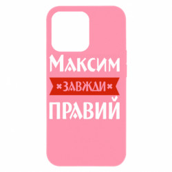 Apple iPhone 13 Pro - FATLINE
